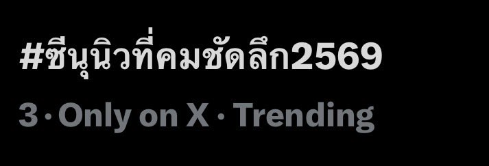 NuOnlyZeePruk #ZunShine ☀️ tweet media