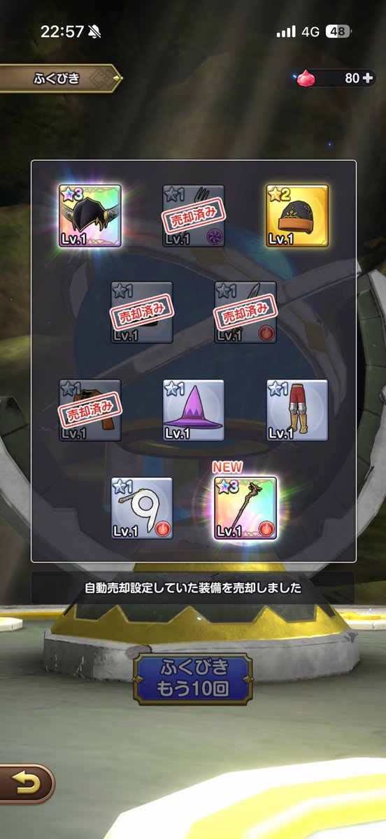 okio22377's tweet photo. りゅうおうの杖きた〜！

#スマグロ https://t.co/i5u0Zfeo5L