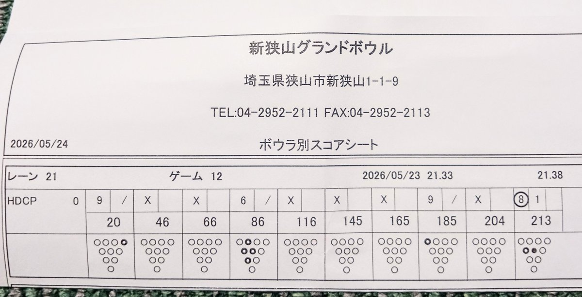 _nbdib_'s tweet photo. 変な夜テンションで長男と無計画に行った新狭山グランドボウル楽しかった〜
10フレ2投目スペアビビるのどうにかせんと https://t.co/UYAcrwCTCn
