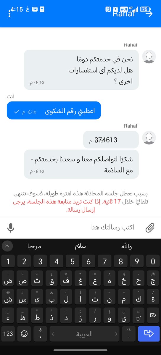 alh_ghk's tweet photo. @sultandburger @mcgovsa_care  عندي طلب له 3 شهور الغيته ولم يتم استرجاع المبلغ علماََ اني رفعة اكثر من بلاغ لدء المطعم ولم يتم التجاوب https://t.co/JjwkAcKd4G