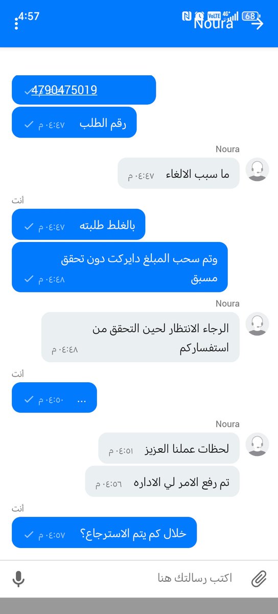 alh_ghk's tweet photo. @sultandburger @mcgovsa_care  عندي طلب له 3 شهور الغيته ولم يتم استرجاع المبلغ علماََ اني رفعة اكثر من بلاغ لدء المطعم ولم يتم التجاوب https://t.co/JjwkAcKd4G