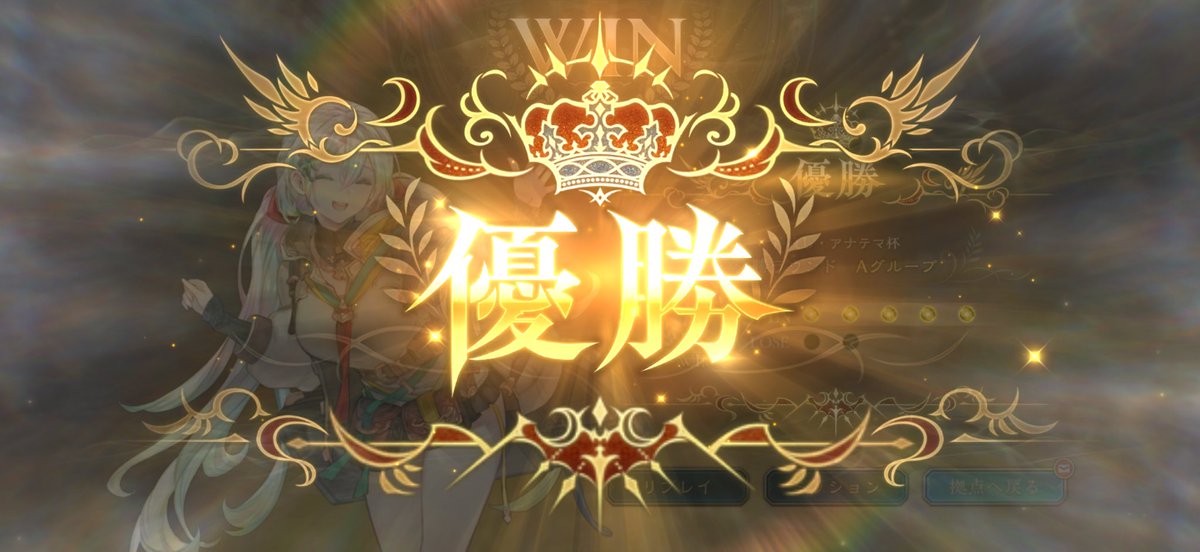 jun_farce's tweet photo. 初優勝やったぜ https://t.co/FPKLmuQ2lV