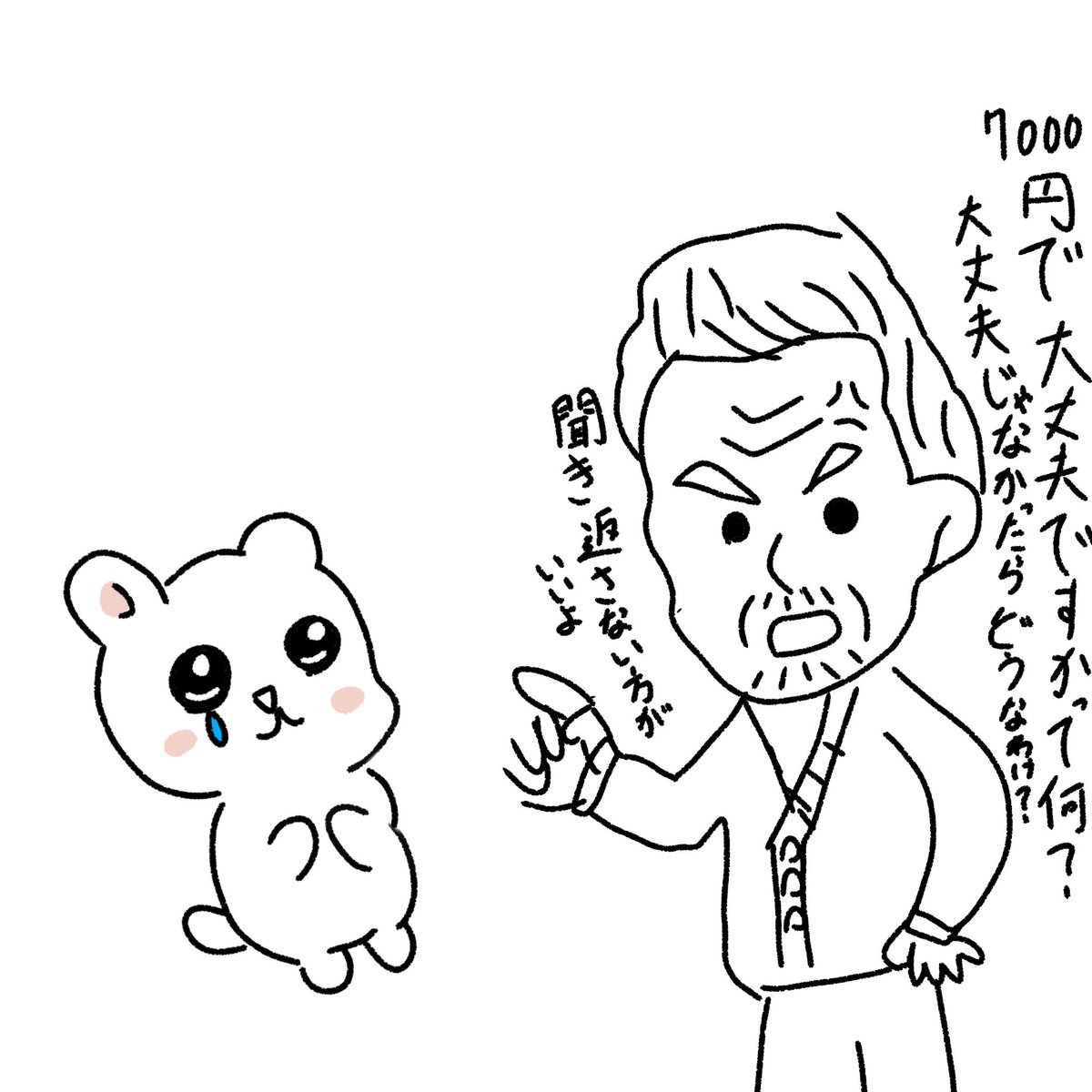 buntan369's tweet photo. 今日の仕事でのこと
#イラスト #漫画 #絵描きさんフォロバ100 https://t.co/6QrQjRpmun
