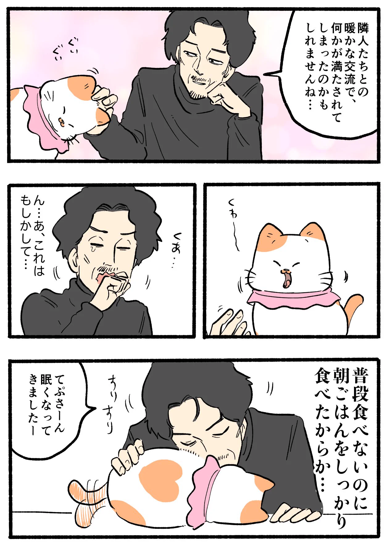 やじま@ねこおじ7・8巻発売中🐱 on X: 