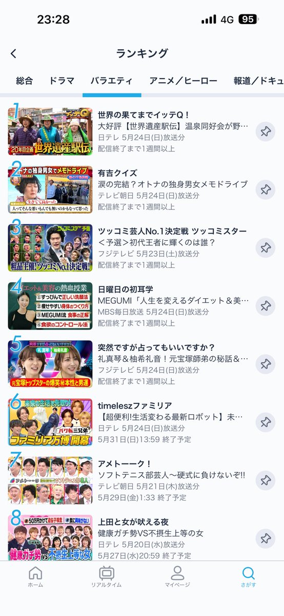 有吉弘行 tweet media