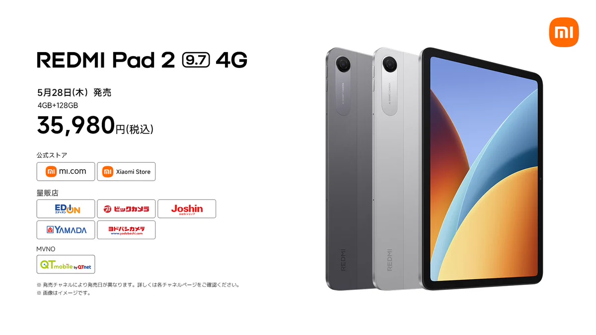 Xiaomi Japan on X: 