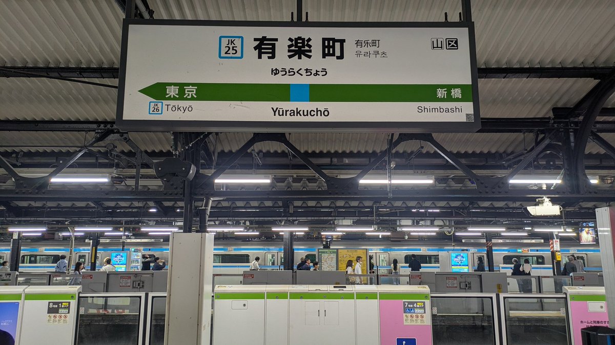 駅名板と車両を一緒に撮影した画像を貼ろう