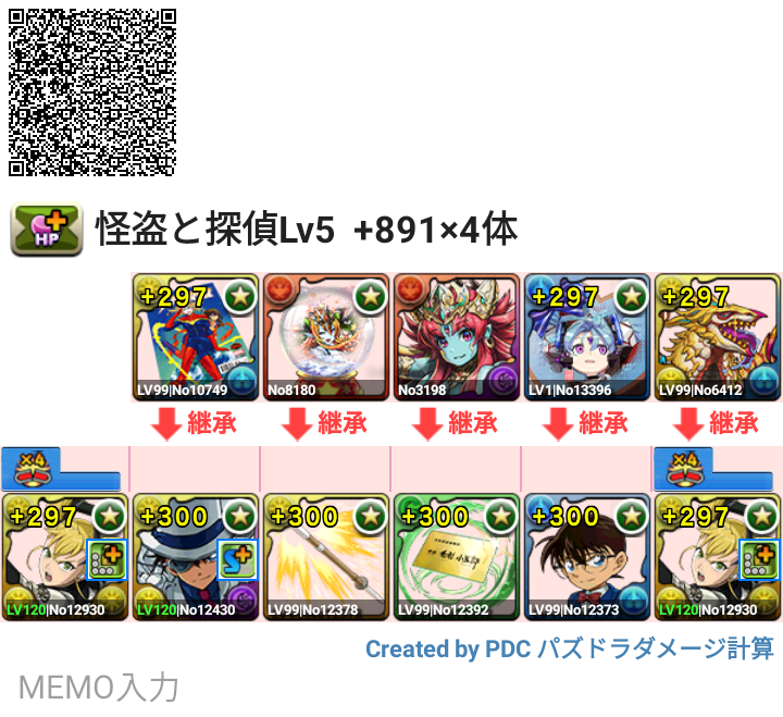 パズドライフ tweet media