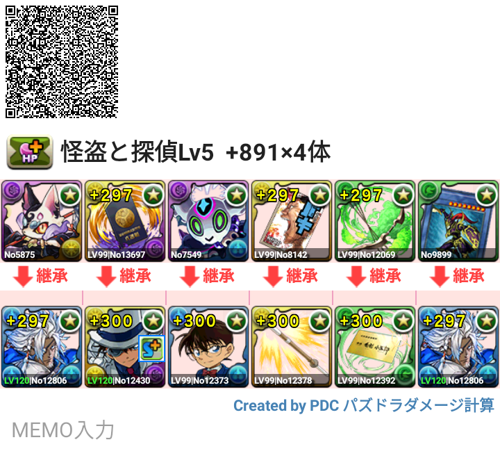 パズドライフ tweet media