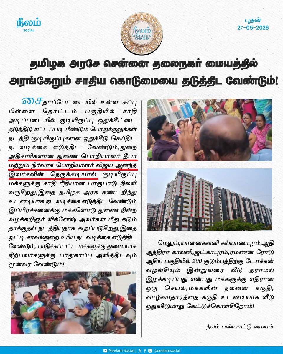 angry_birdu's tweet photo. அதிகாரிகளோட நெருக்கடியால நடந்துச்சாம்! இது ஜெயலலிதாவுக்கே கிடைக்காத சொகுசு. https://t.co/T6Ki04epEU