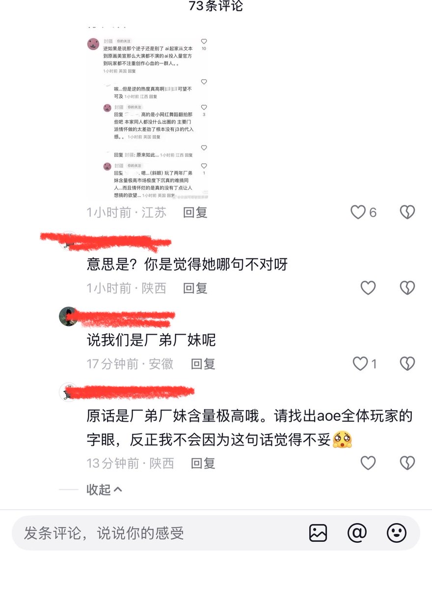 AngelAyanamiRei's tweet photo. 大妈的作品终于被举报下架了，游戏玩家给你投上第一名，你反手就说大部分玩家是厂弟厂妹，大妈是不是以为还剩几个小时，这个作品第一名一定能投出去啊，还有小迷妹维护你啊，我操了呢，被官方下架了，钱拿不到了，还被辱骂了，爽不爽。你男号是第一名结果画的时候说什么不清不愿求着你话画了？ https://t.co/bCOAOtT538