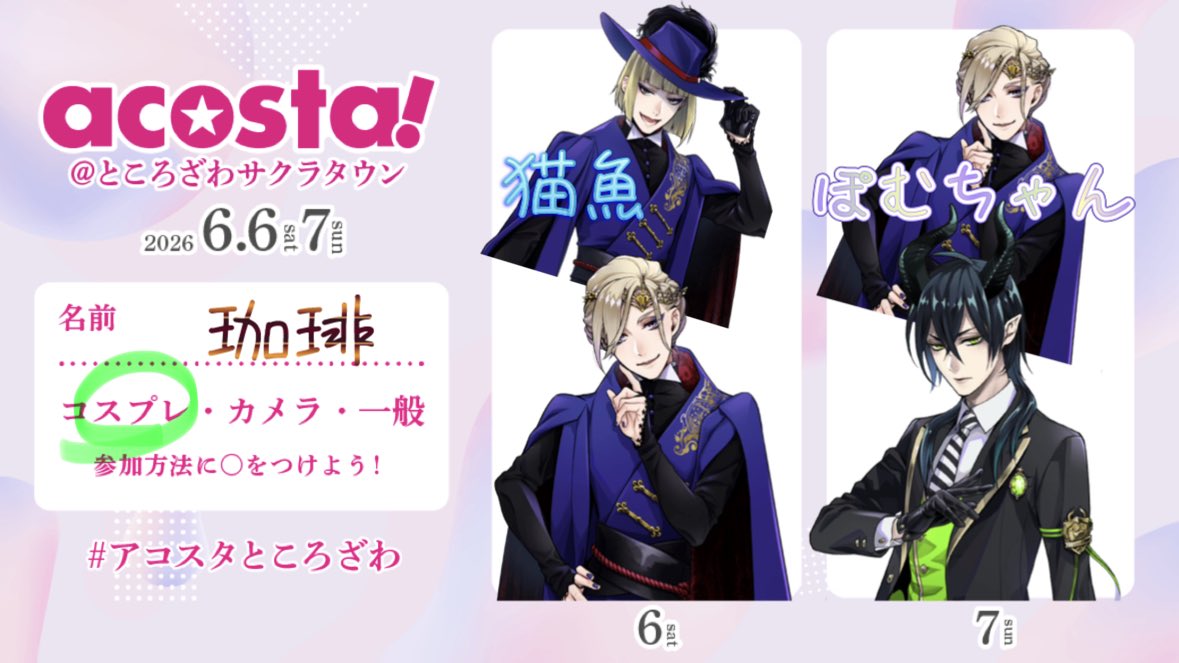 甘い珈琲 tweet media