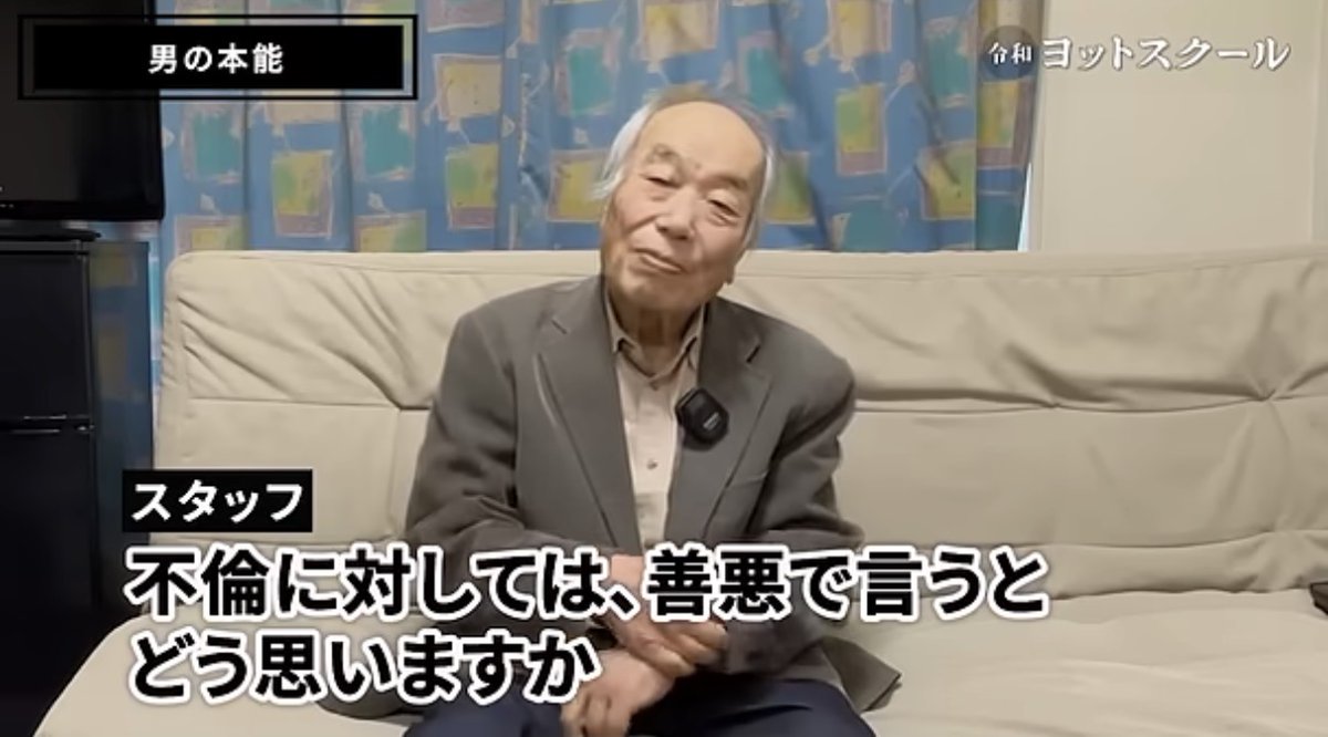 reiwa_yacht's tweet photo. 戸塚宏「不倫はね...」 https://t.co/6XGizWhAR4