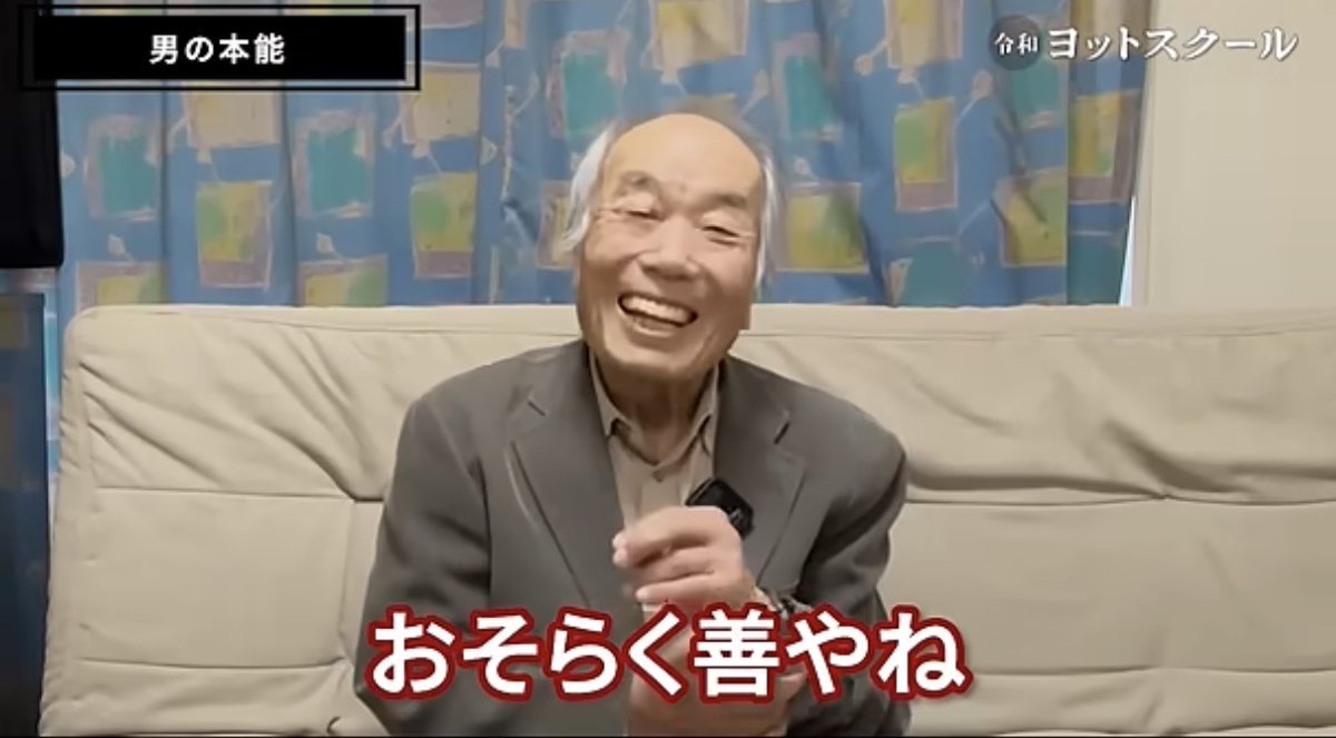reiwa_yacht's tweet photo. 戸塚宏「不倫はね...」 https://t.co/6XGizWhAR4