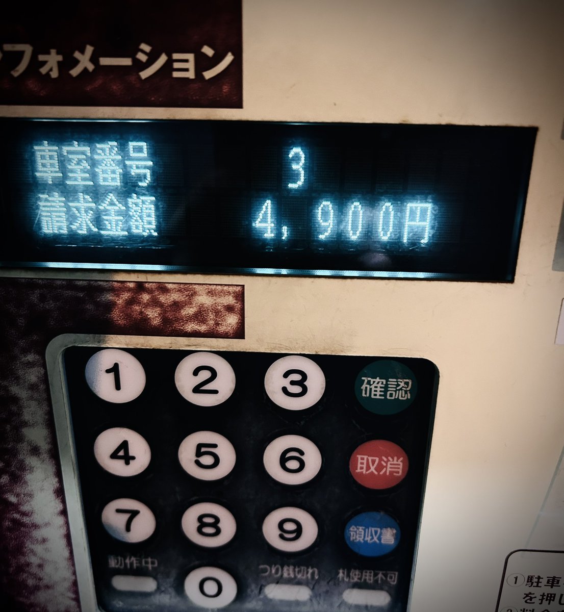 mynameisyorke's tweet photo. "S/HE"(シーヒー)のピースが少しづつ集まってきて、新しく始まるストーリーが形になってきてる🎬
ミーティングの後のパーキング代も、うまくいく時のエンジェルナンバーだったり。
さあ、始めようか！ https://t.co/tdgNzduyjc