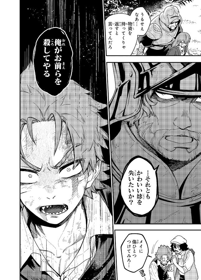 ichimaru_novel's tweet photo. おはようございます
朝の宣伝です

やっぱりこの顔が好きなんだよな～～～～～～

お人好し領主の完全無血な防衛術～万能生産魔法で築いた城塞都市は向かうところ敵なしです！～ | ノベマ！ https://t.co/lTEbQ8YCF9 #コミックグラスト https://t.co/3ptWJDADRK