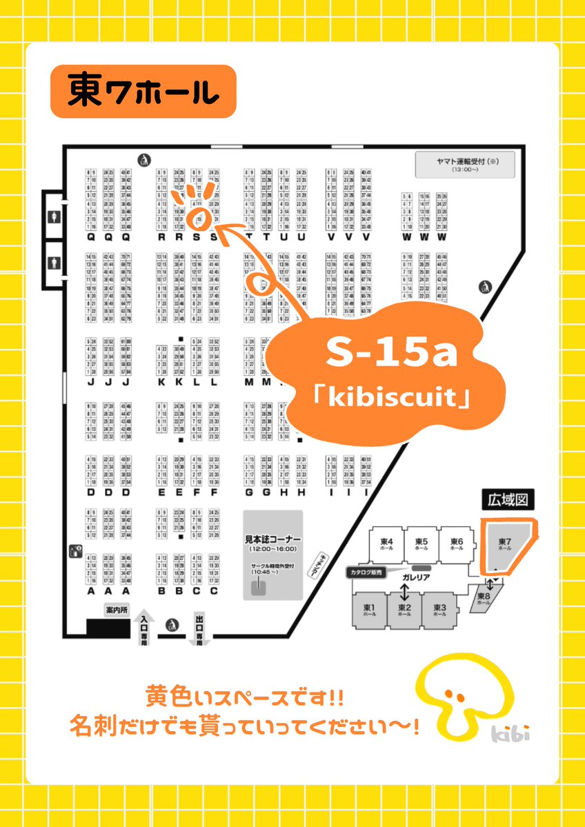 完売目標SALEページ❤️ 東京ビッグサイト 2026年6月7日（日） ✨️コミティア156お品書き✨️ ウェルカムボード