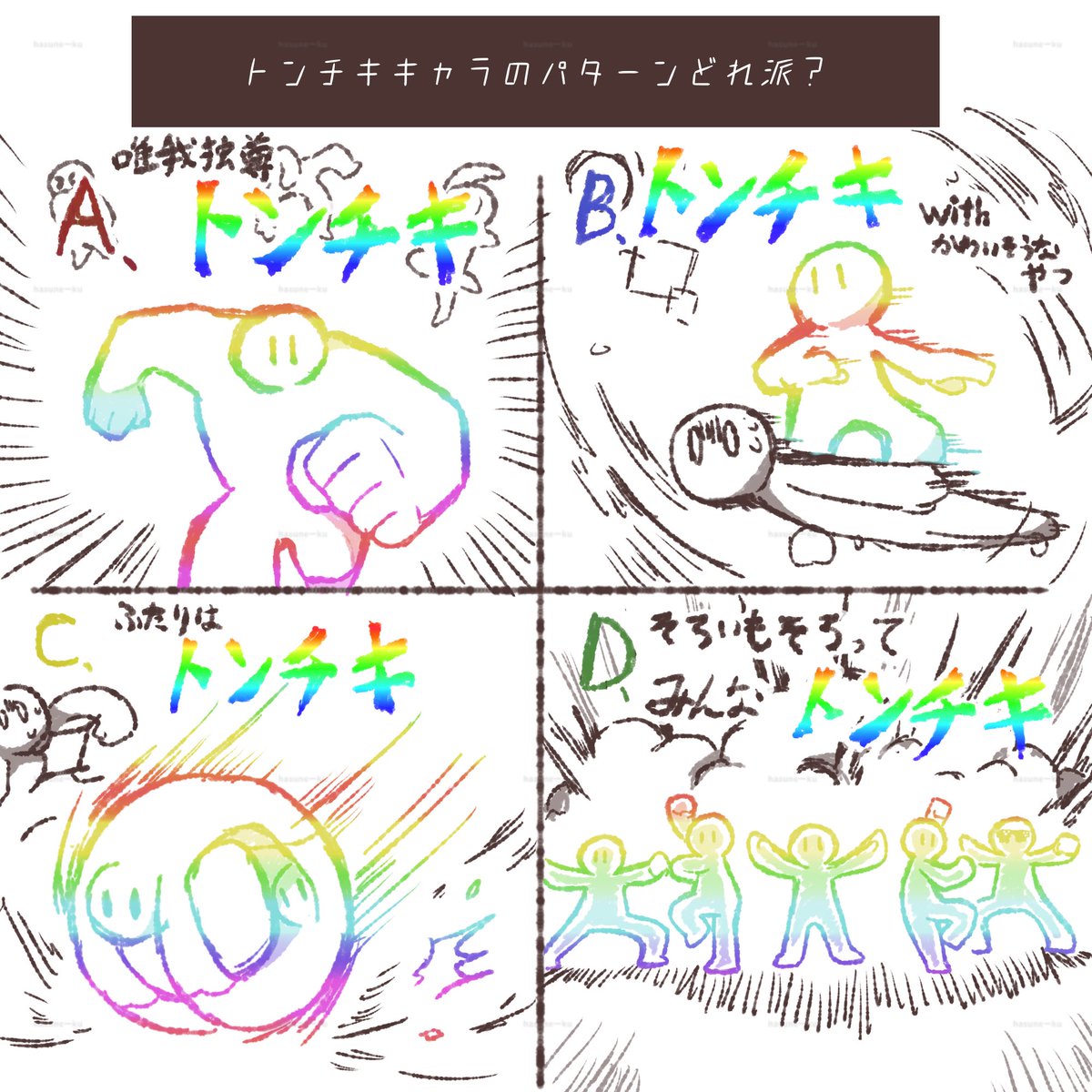 ハスネーク tweet media