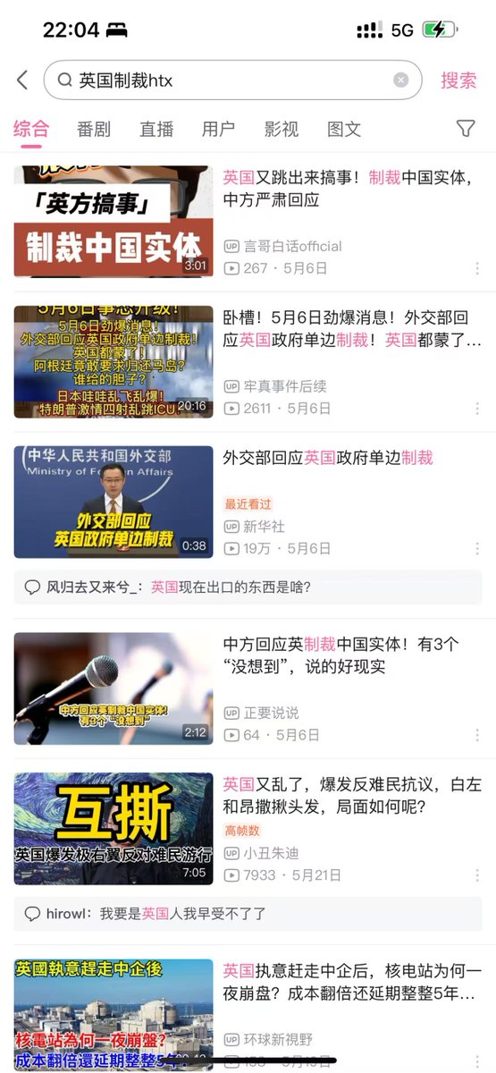 Doris_HTX's tweet photo. 今天我去查了一下 #英国制裁 。原来英国不只是制裁HTX，而是从5月份起就在单边制裁中国企业，中国外交部发言称：“中方坚决反对英方实施没有国际法依据的单边制裁、损害中国企业权益的行径，已就此向英方严正交涉，纠正错误，撤销制裁”。好家伙🙂。感情制裁中国企业制裁不动，就拿咱下手呢。 https://t.co/O18VksDJUI