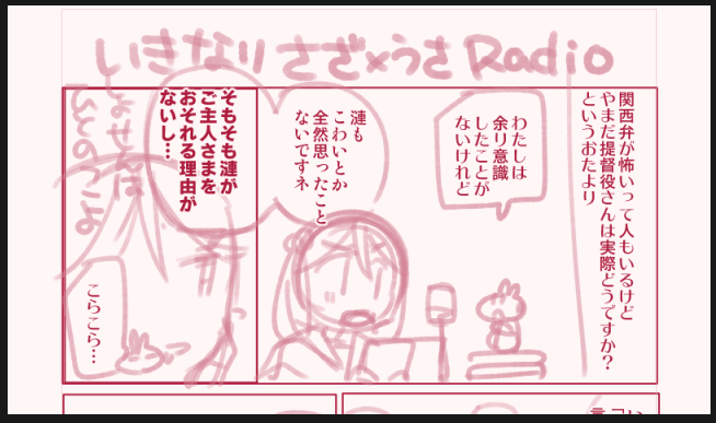 いつもながらざっくりすぎる下書き兼ネーム 