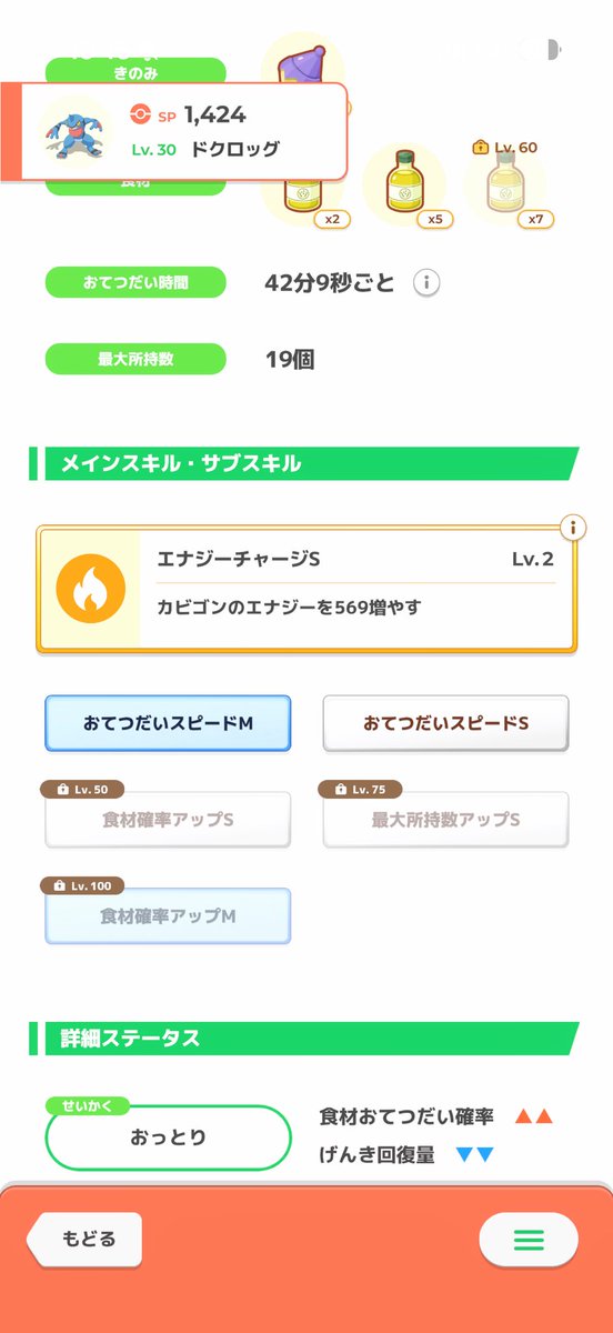 Candy_rocket514's tweet photo. ラティオスイベガチりたいんですけど、このミニリューを育成するのはなしですか？

頑張ってドラゴンパ組みたいです！

手持ちのハーブ、コーン、オイル要員も添えときます！！

(ミニリュウの飴は200ちょいしかありません)
 #ポケスリ https://t.co/or2YF000bu
