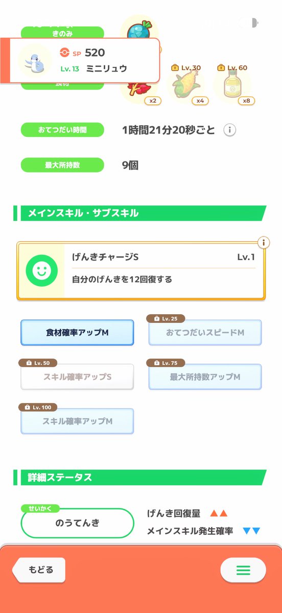 Candy_rocket514's tweet photo. ラティオスイベガチりたいんですけど、このミニリューを育成するのはなしですか？

頑張ってドラゴンパ組みたいです！

手持ちのハーブ、コーン、オイル要員も添えときます！！

(ミニリュウの飴は200ちょいしかありません)
 #ポケスリ https://t.co/or2YF000bu