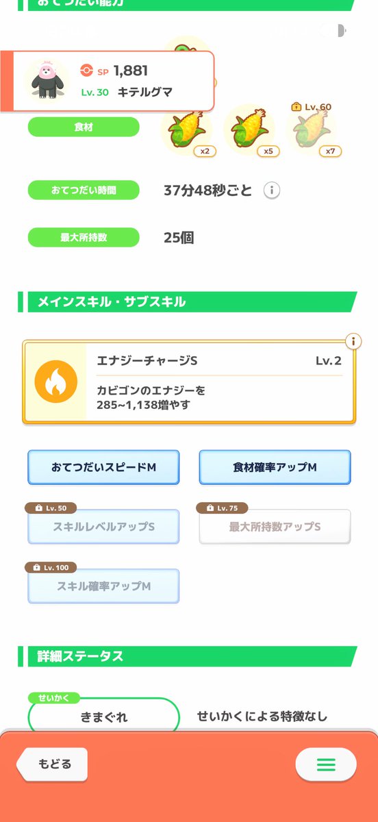 Candy_rocket514's tweet photo. ラティオスイベガチりたいんですけど、このミニリューを育成するのはなしですか？

頑張ってドラゴンパ組みたいです！

手持ちのハーブ、コーン、オイル要員も添えときます！！

(ミニリュウの飴は200ちょいしかありません)
 #ポケスリ https://t.co/or2YF000bu