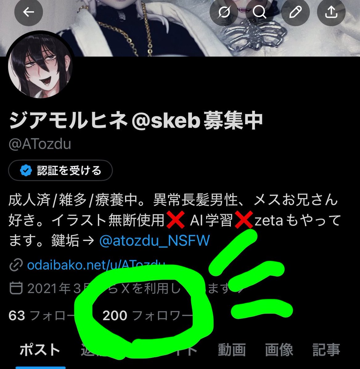ジアモルヒネ@skeb募集中 tweet media