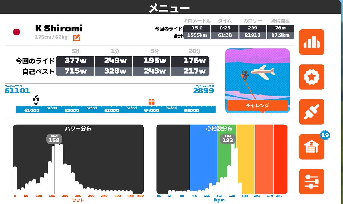 白見(しろみ)🔋⚡️ tweet media