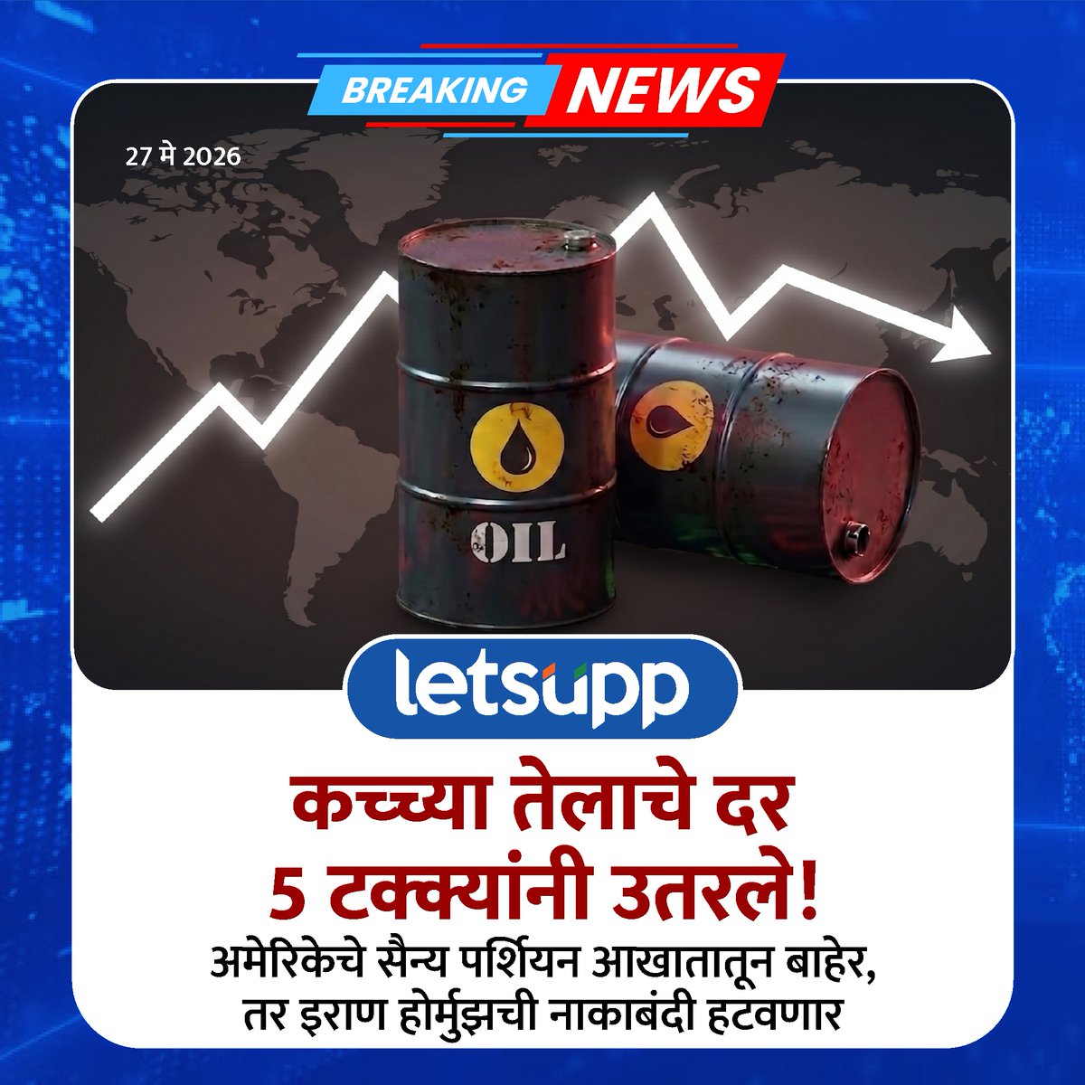 LetsUpp Marathi tweet media