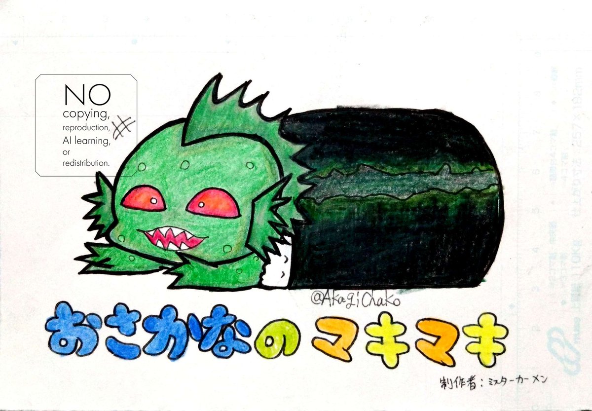 茶々丸 tweet media