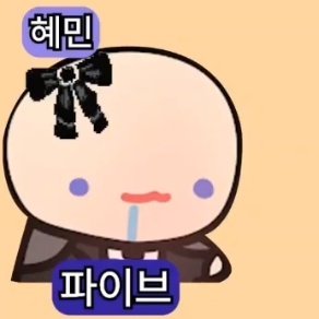 단먹 tweet media