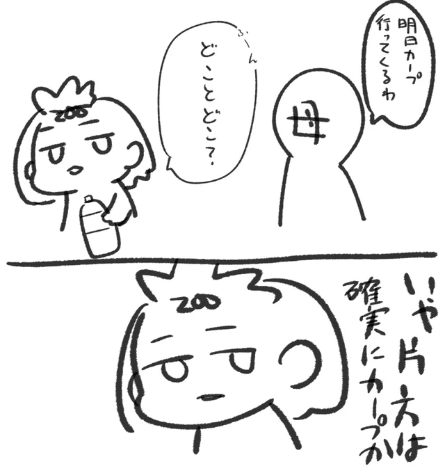 日記 