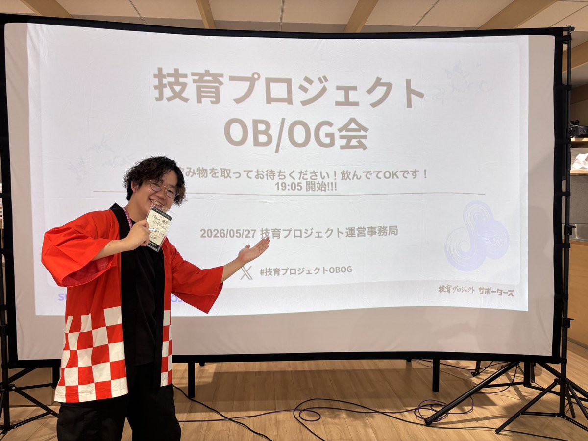 HaruyaShinohara's tweet photo. これからも技育
ずっと技育 https://t.co/d0mZjeUj7m
