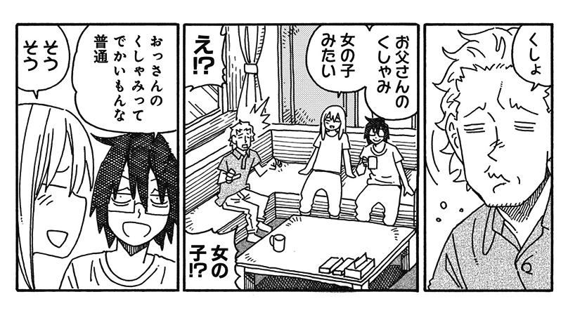 『働かないふたり』 公式 tweet media