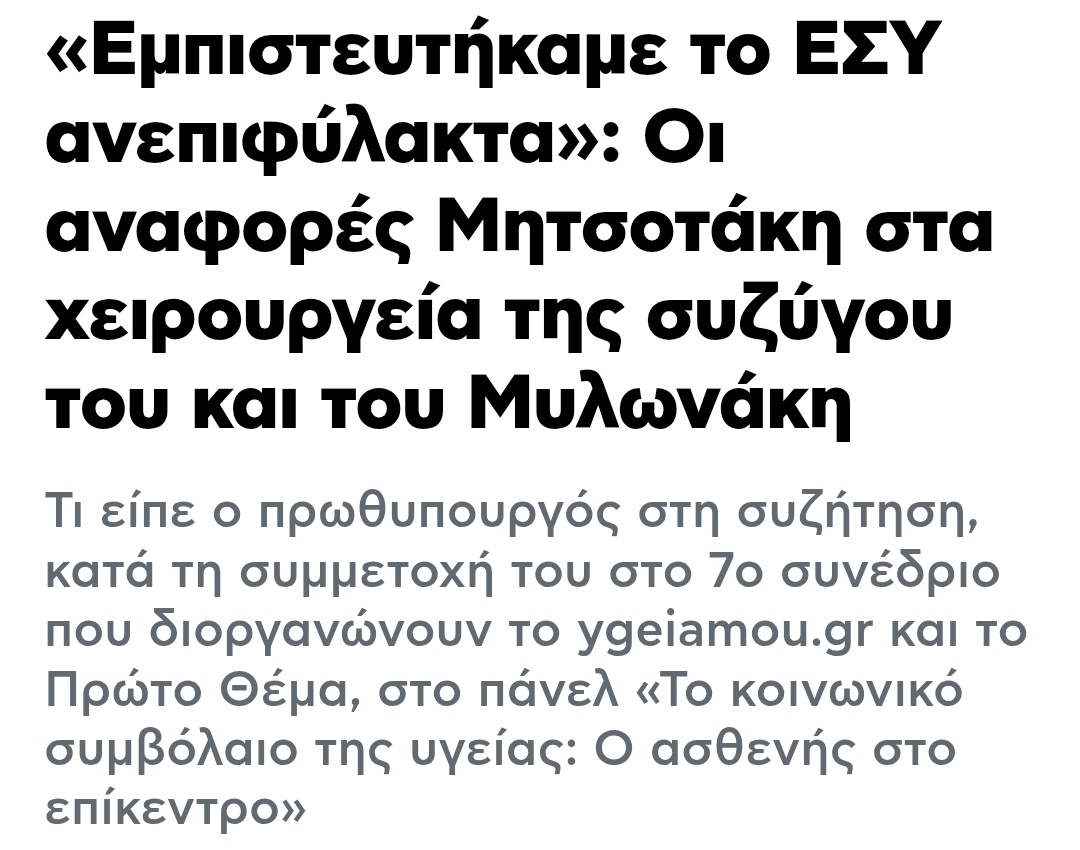 Ειδικός _Ψυχικης_Υγειας . tweet media