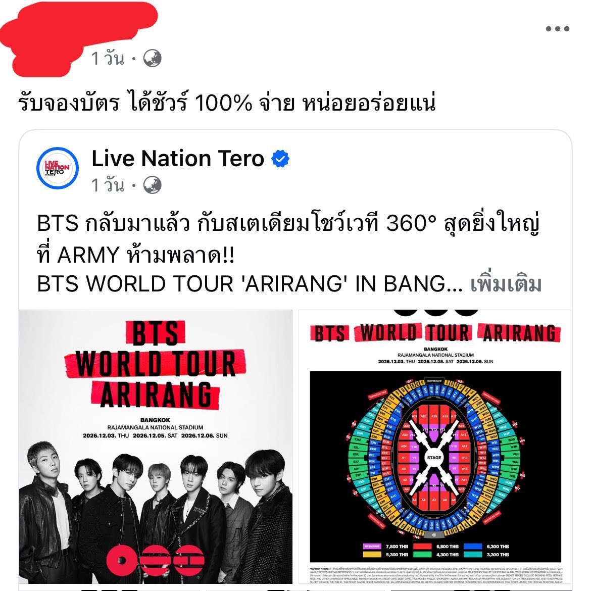 บช tweet media