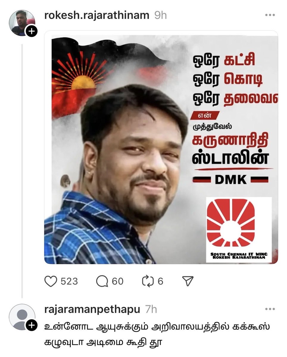 அர்ஜுன் தமிழீழவன் (Arjun) tweet media