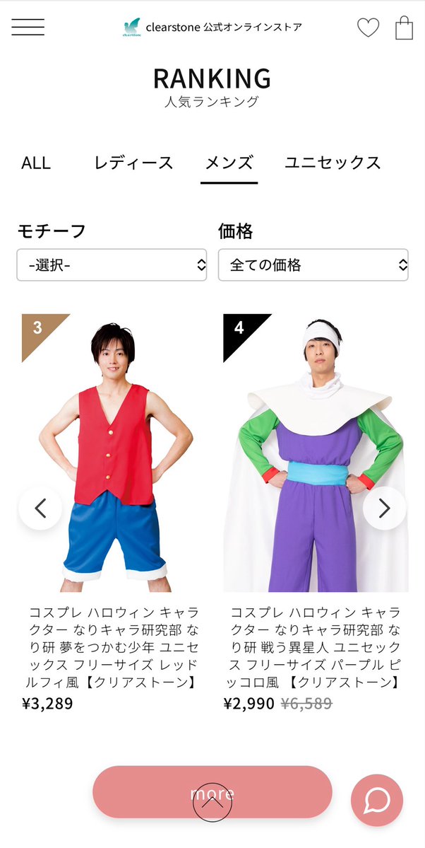いちに ※正真正銘のデブです。 tweet media