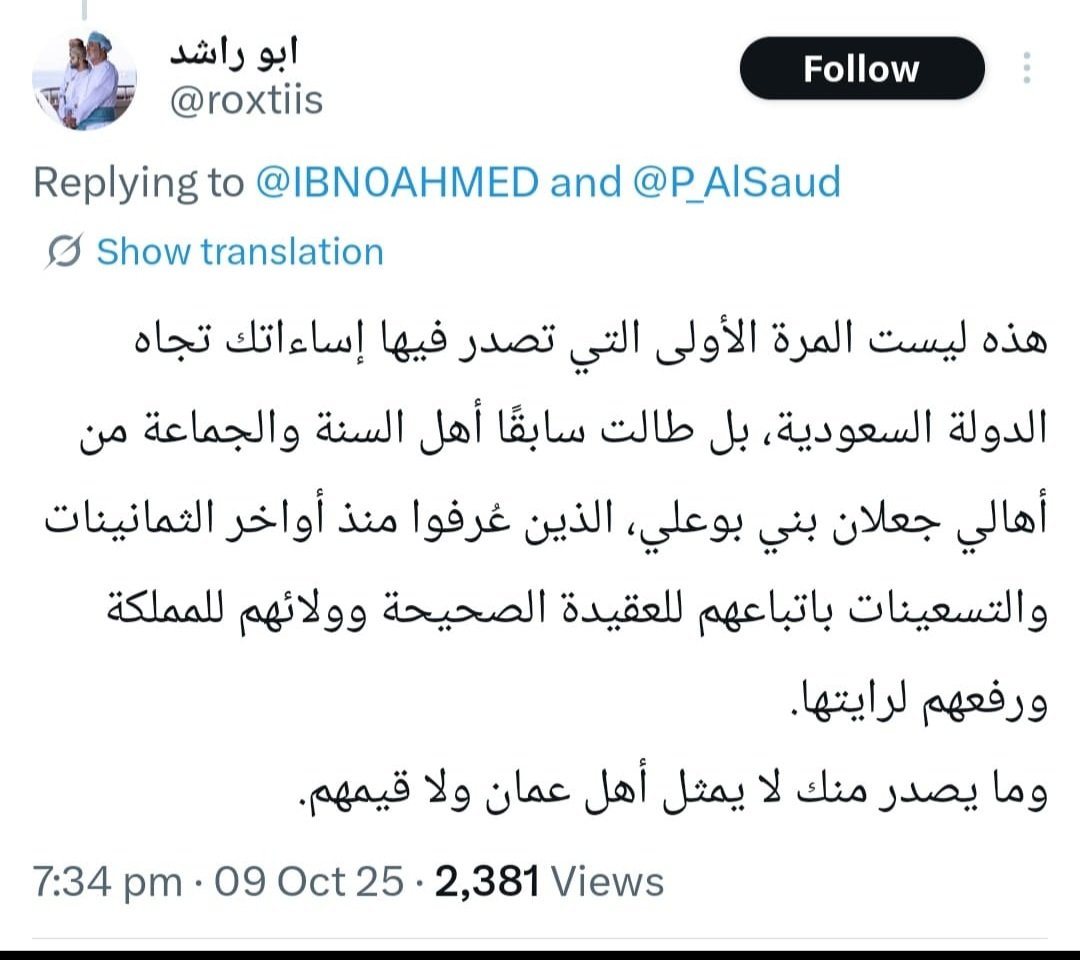 عدي بن ناصر العميري tweet media