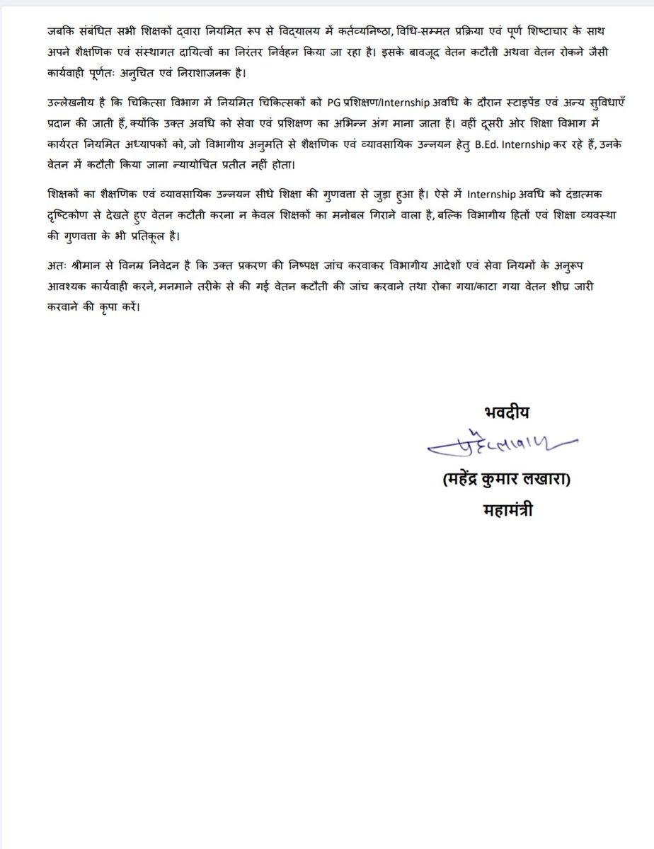 राजस्थान शिक्षक संघ (राष्ट्रीय) tweet media
