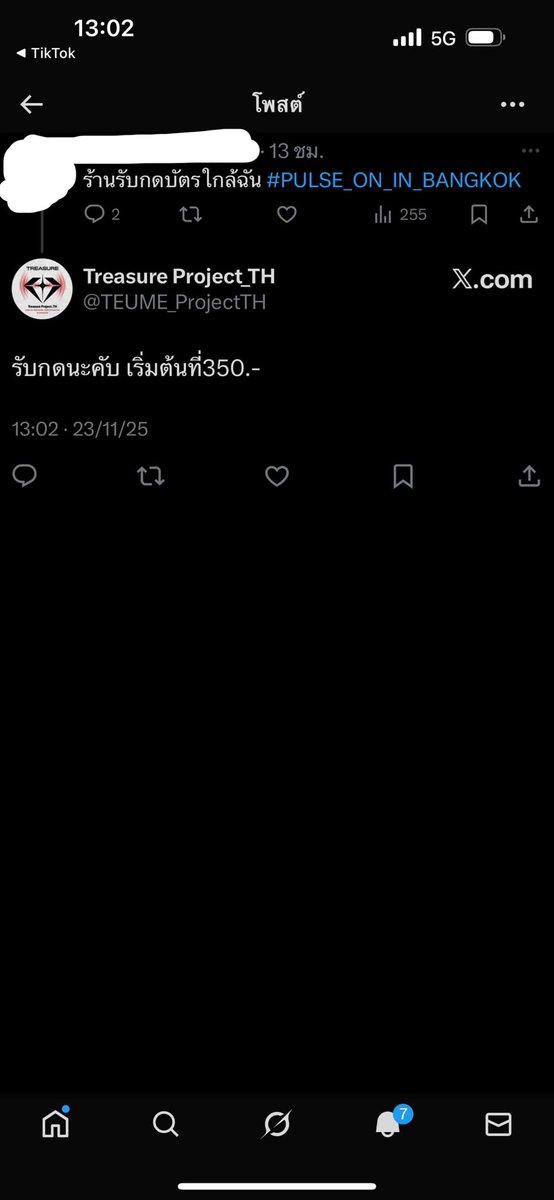 TSMK ft.มะมี๊เทรเชอร์ // ชเวบังกยู tweet media