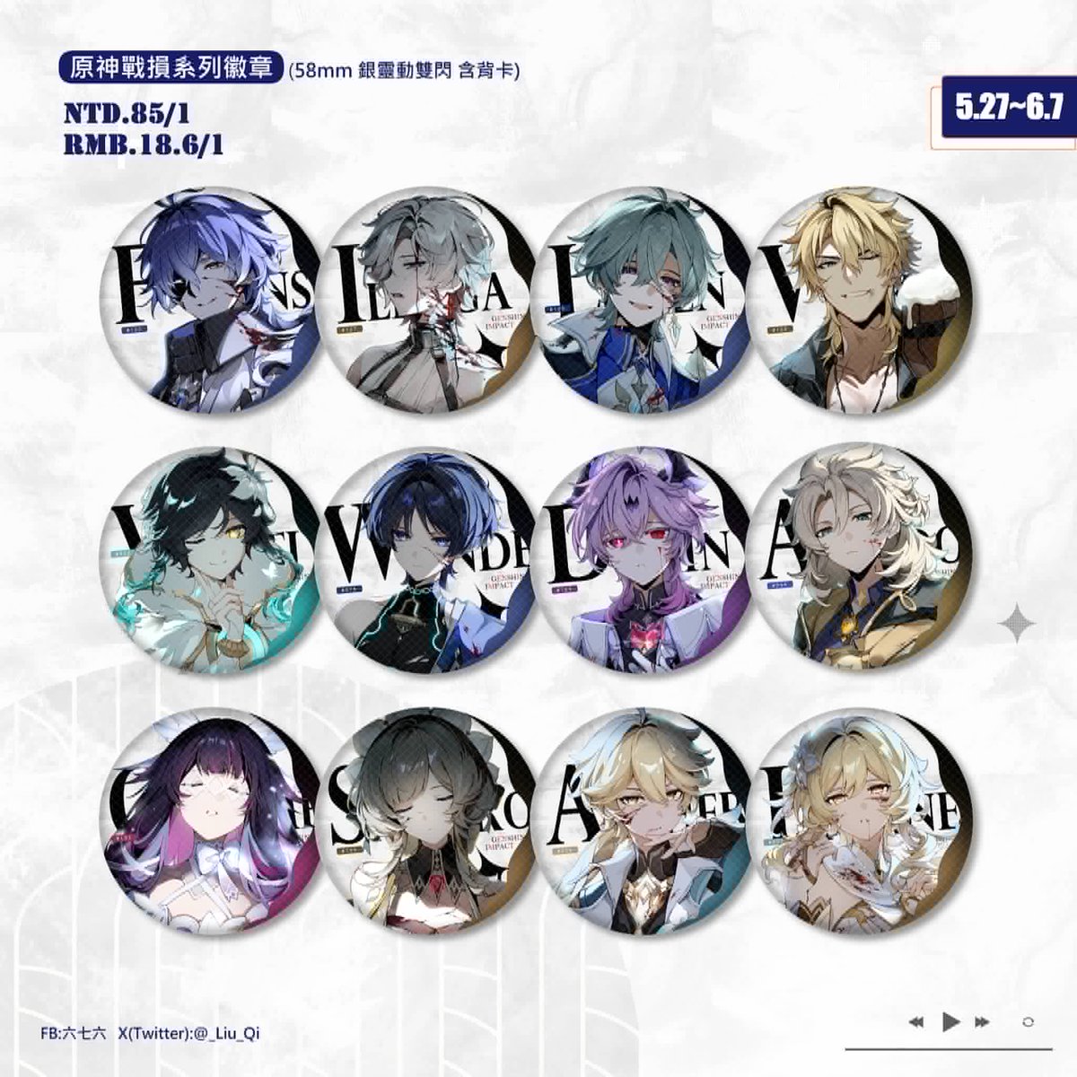 i186996's tweet photo. 繪師Illustrator：六七六/欲白
@_Liu_Qi   @ykhk_0103  

預購日期Pre-order date：2026/05/27-06/07 
到貨時間ETD：預購結束後的2-3個月2-3 months after the pre-order ends 
團體訂單請私訊Group orders, please DM.  
購買連結Shop Link：https://t.co/aNEjAPpuwd

布穀町活動順利結束啦！✨
這次兩位老師也一起開放了國際郵購，有喜歡的粉絲歡迎來看看並支持一下～
這次改成使用表單購買的方式，可以幫大家省下一些手續費！
另外國際運費的部分，也會改成商品到貨後再另外收款～

真的很感謝大家這次的購買與支持，也謝謝大家喜歡台灣繪師們的作品！🫶

Bukuro Town event has officially come to an end! ✨
This time, both artists are opening international mail orders together, so feel free to check them out if you’re interested~
We’ve also switched to using an order form this time to help save on extra transaction fees for everyone!
As for international shipping fees, they will be collected after the items arrive.

Thank you all so much for your support and for loving Taiwanese artists and their works! 🫶(1/2)