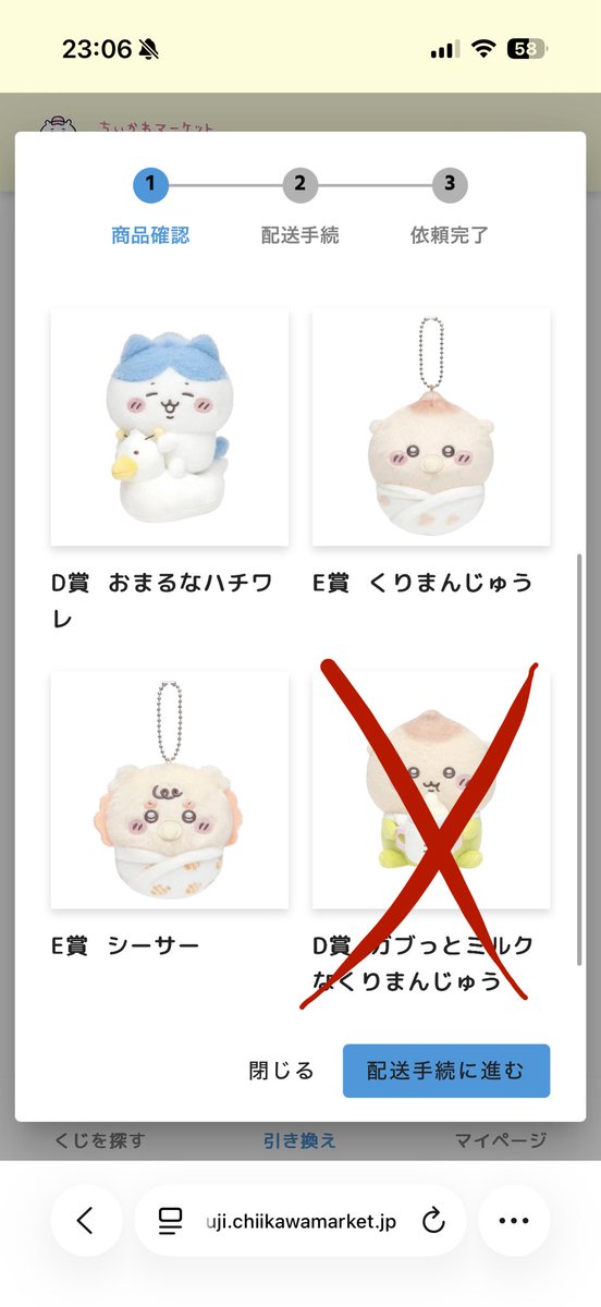 Shoka0805's tweet photo. ちいかわくじ 交換
Chiikawa Baby ぬいぐるみくじ
ちいかわ 交換

【譲】画像参照

【求】B賞:ちいかわ
        E賞:うさぎ、ちいかわ

 D賞のハチワレはB賞のちいかわとの交換を希望です。
E賞はE賞のうさぎ、ちいかわの2:2交換を希望です。

大阪府内(梅田、なんば)での手渡し
または郵送希望です☘️ https://t.co/2kn3csRRen