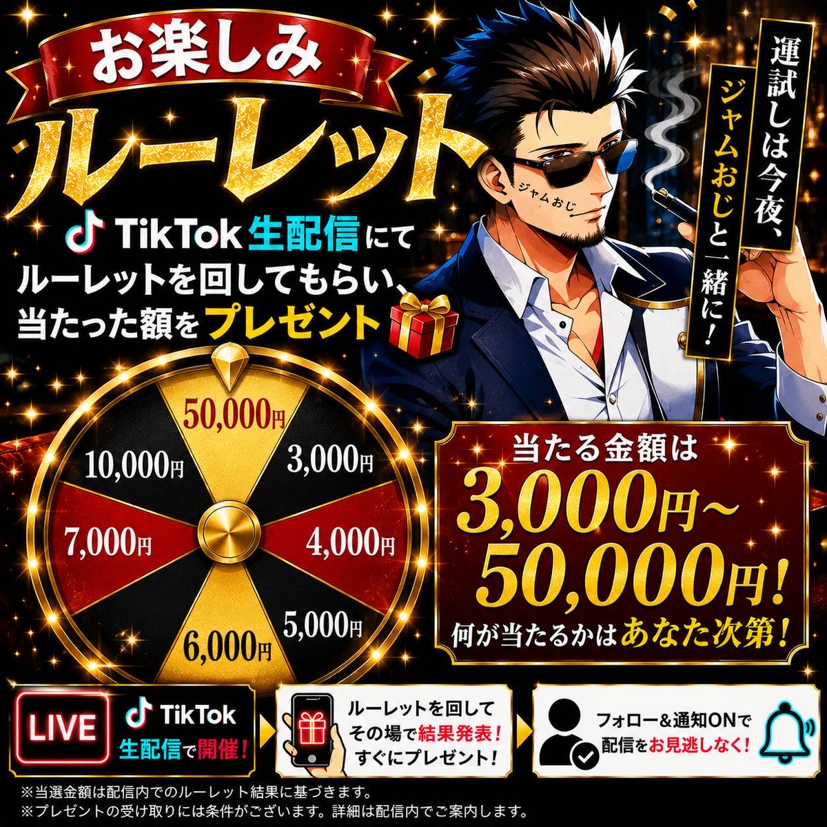 ジャムおじ🍞 tweet media