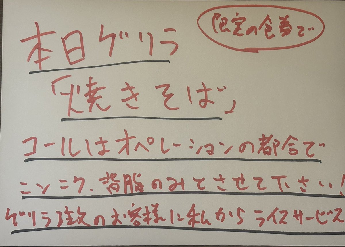二代目浜八道 tweet media