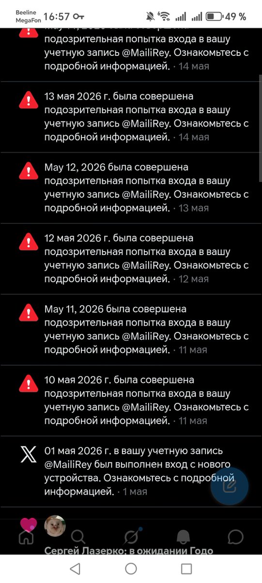 MailiRey's tweet photo. Чел, который долбится ко мне в акк с Айфона/Мака, что тебе тут надо? https://t.co/1skDTxt4I6