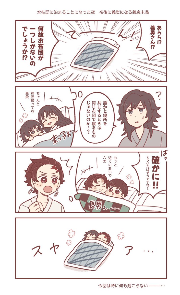 みくの tweet media