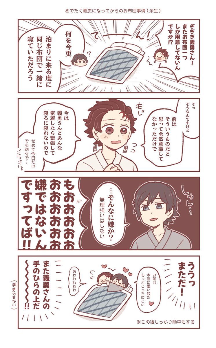 みくの tweet media