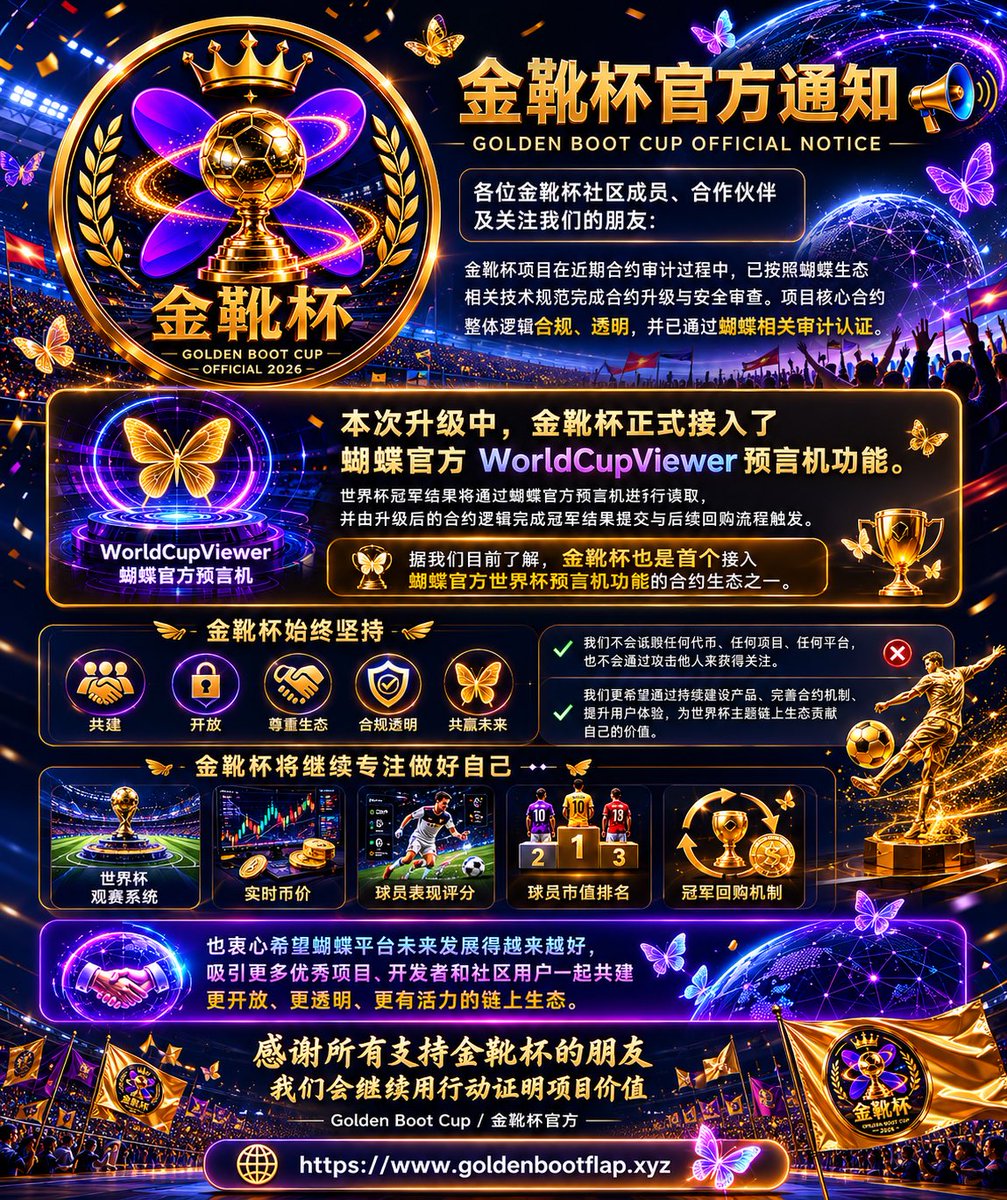 金靴杯 tweet media